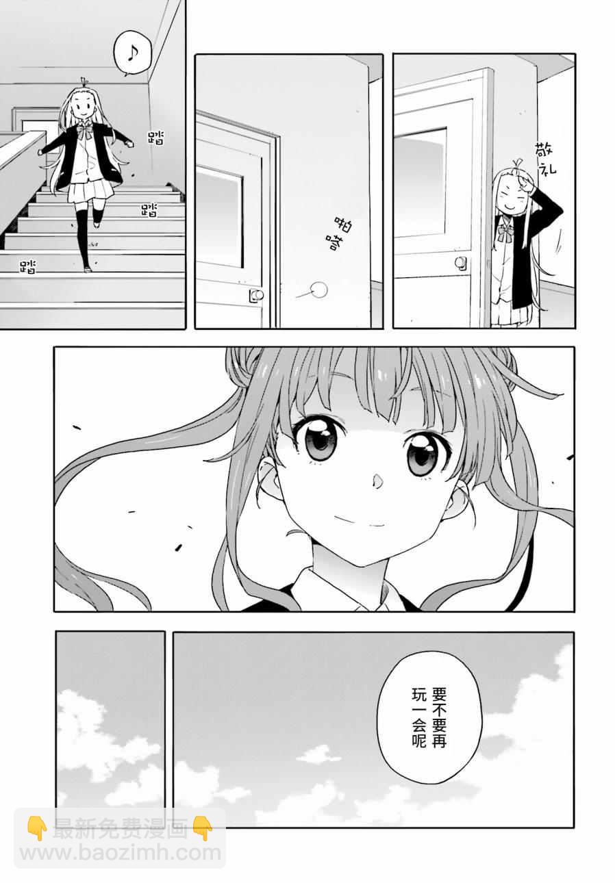 《这个美术社大有问题！》第29话 第17页