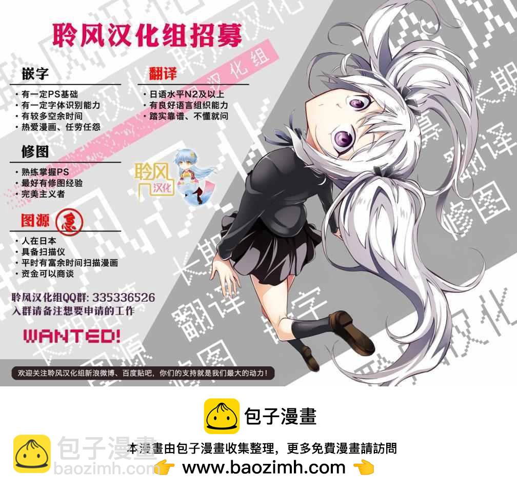 《这个美术社大有问题！》第29话 第19页