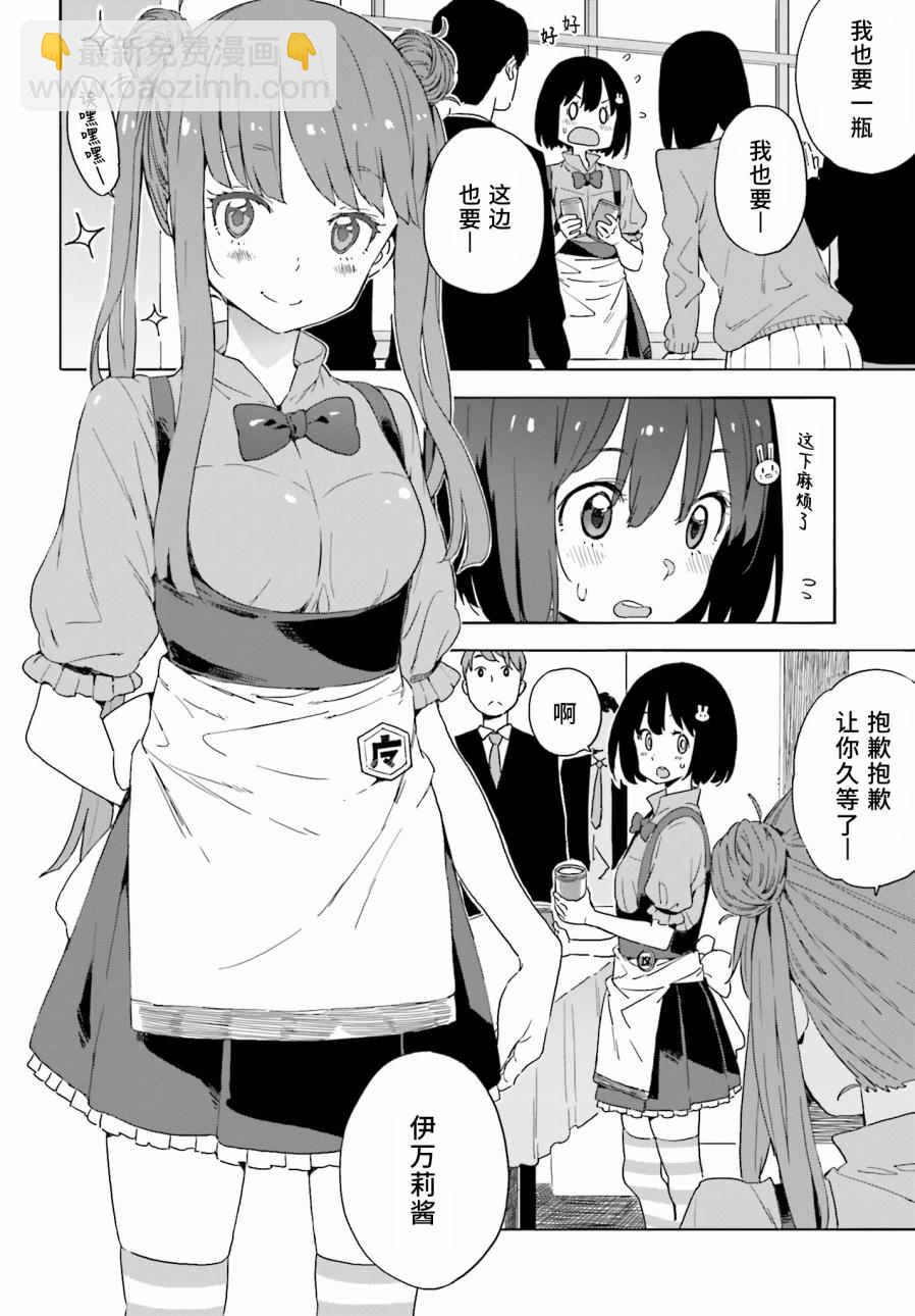 《这个美术社大有问题！》第33话 第14页
