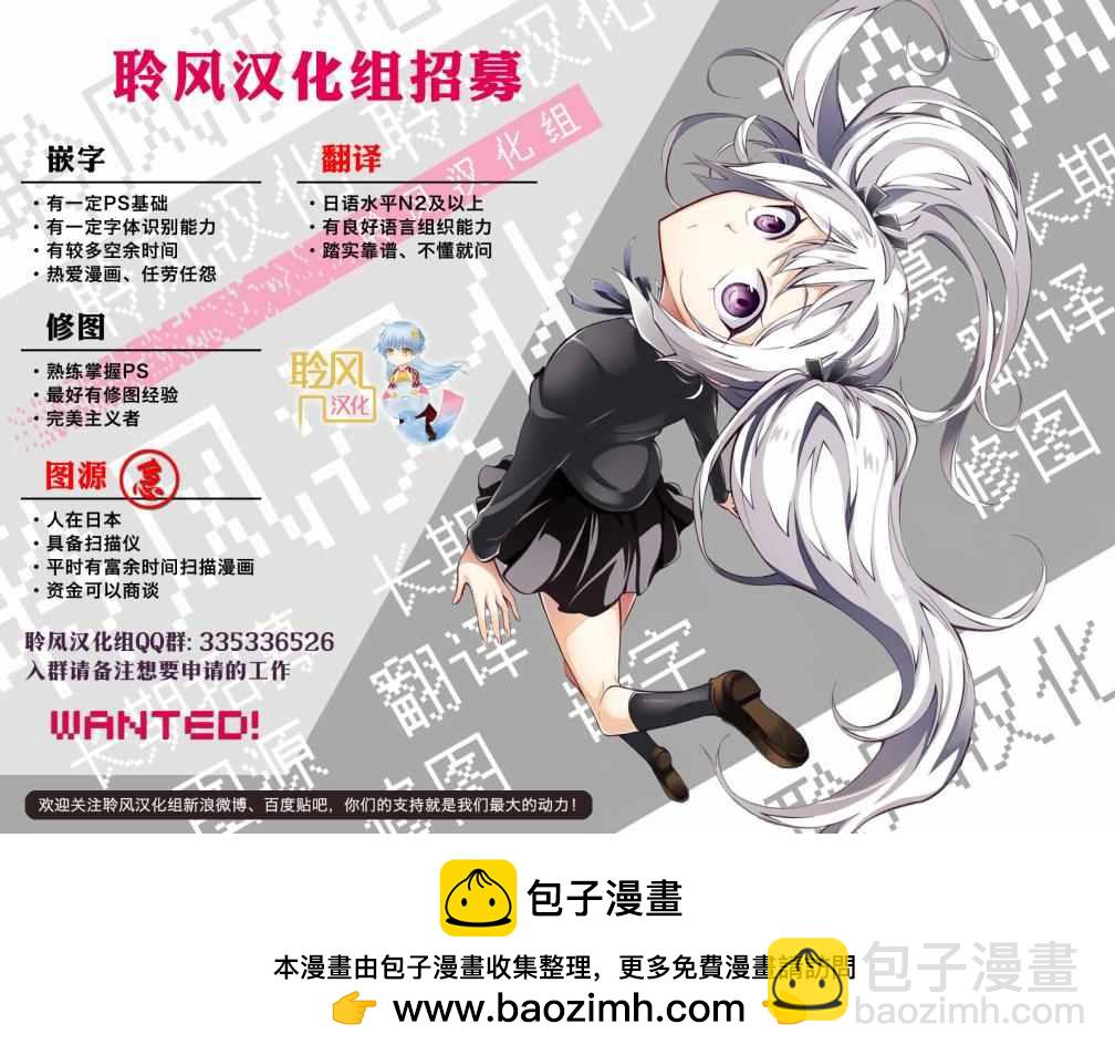 《这个美术社大有问题！》第33话 第27页