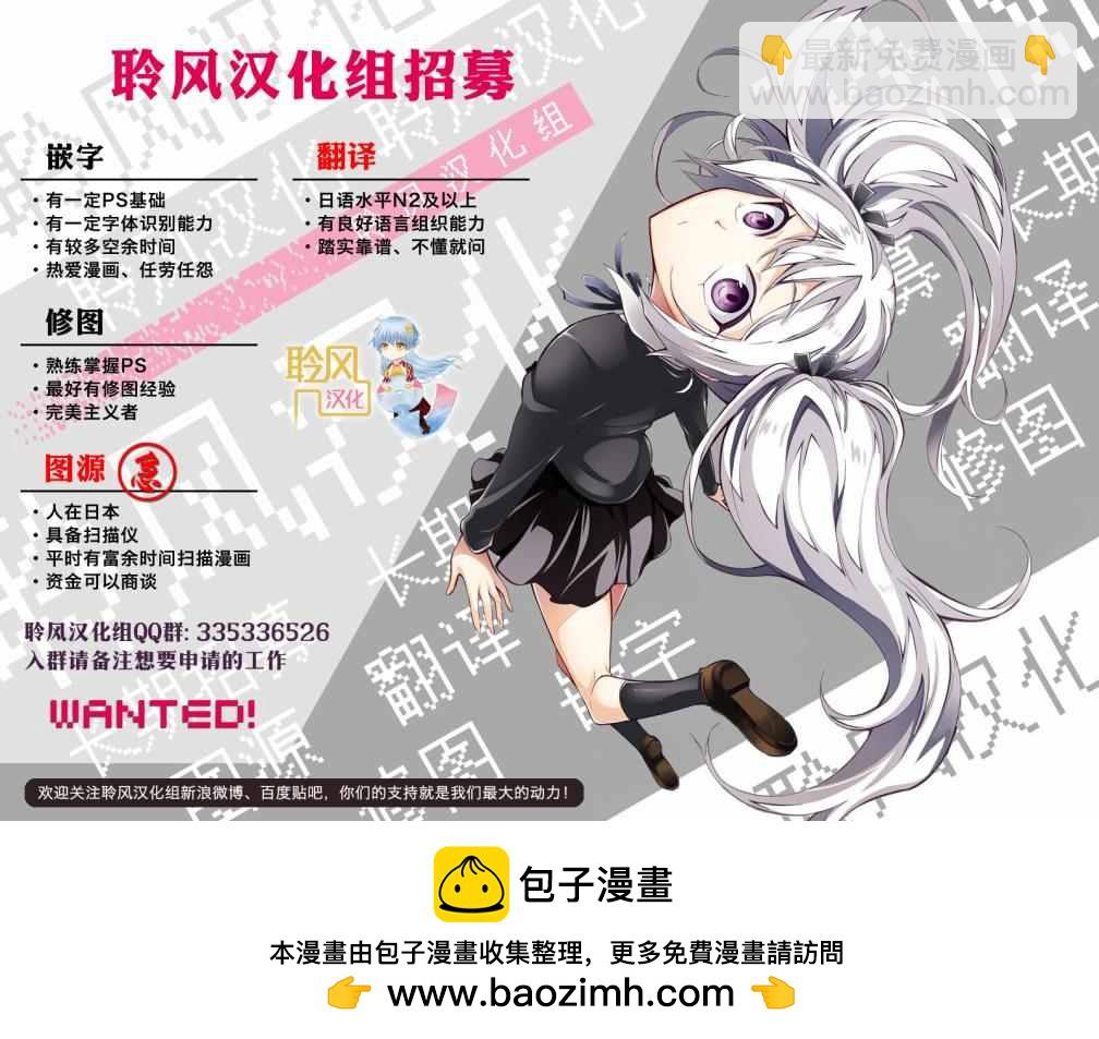 《这个美术社大有问题！》第32话 第25页