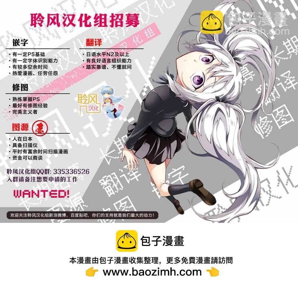 《这个美术社大有问题！》第36话 第31页