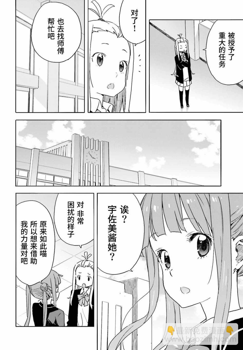 《这个美术社大有问题！》第35话 第17页