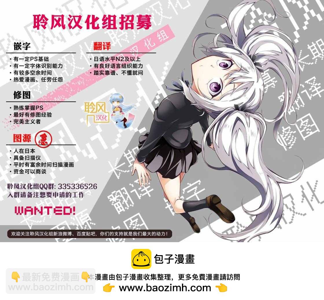 《这个美术社大有问题！》第35话 第32页