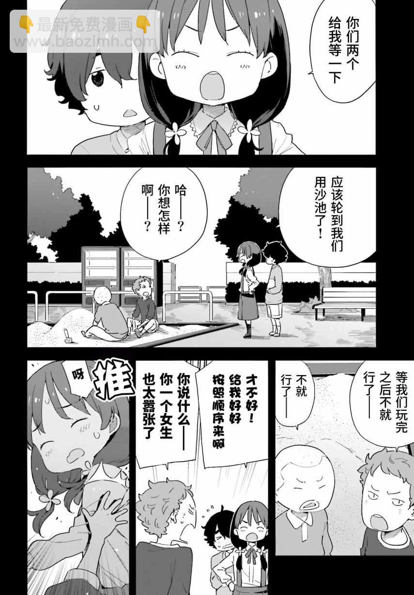 《这个美术社大有问题！》第38话 第10页