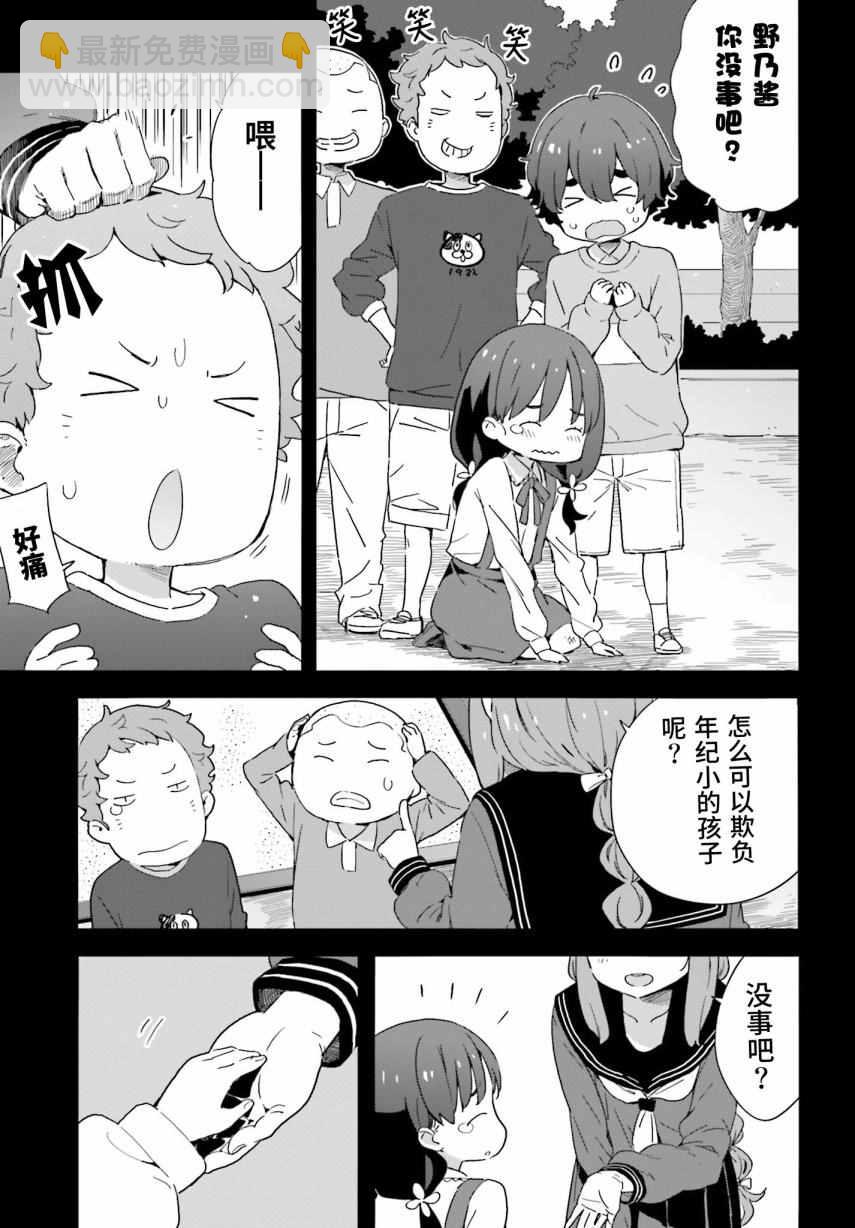 《这个美术社大有问题！》第38话 第11页