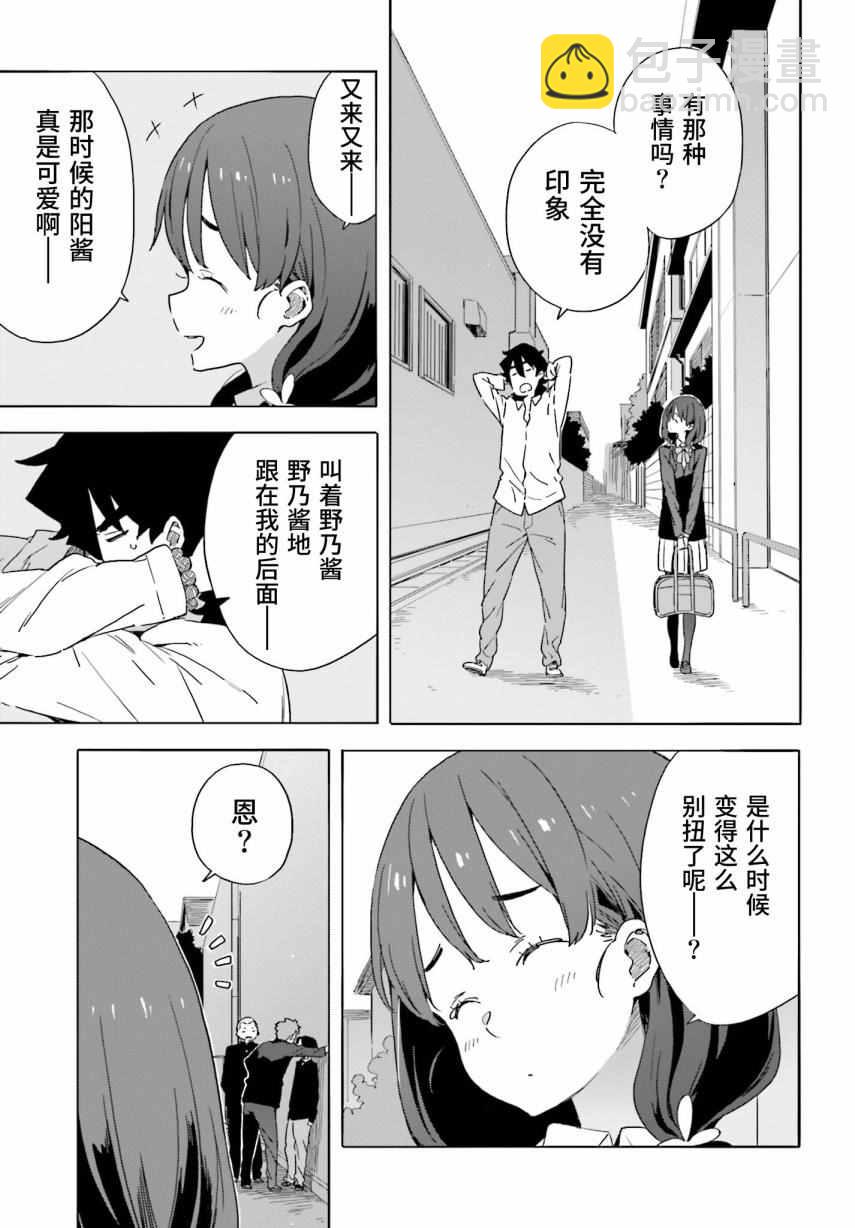 《这个美术社大有问题！》第38话 第15页