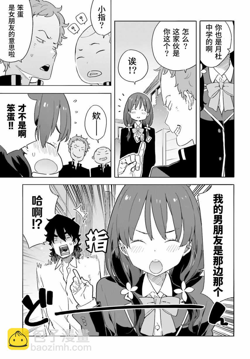 《这个美术社大有问题！》第38话 第17页