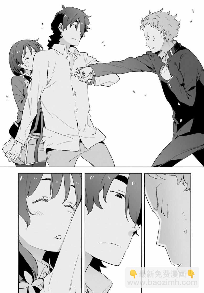 《这个美术社大有问题！》第38话 第19页