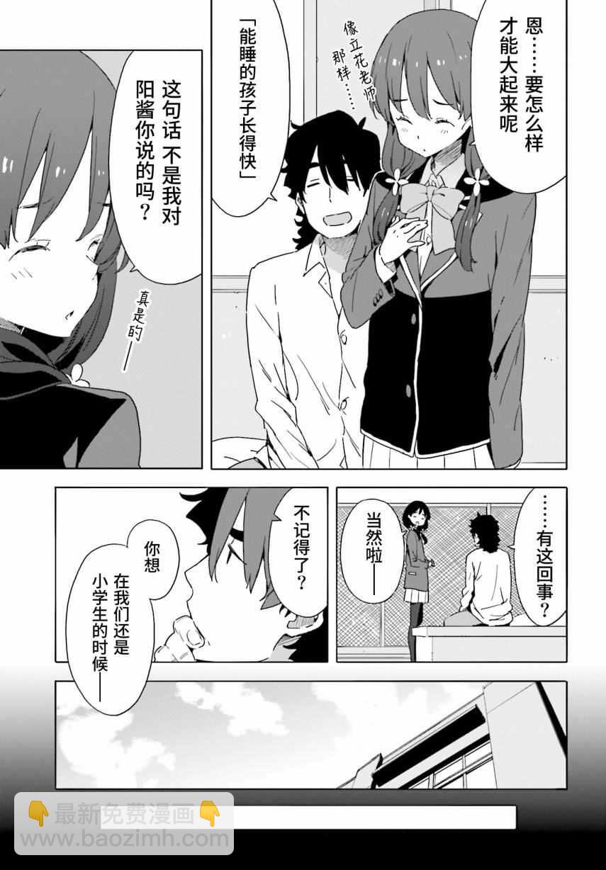 《这个美术社大有问题！》第38话 第9页