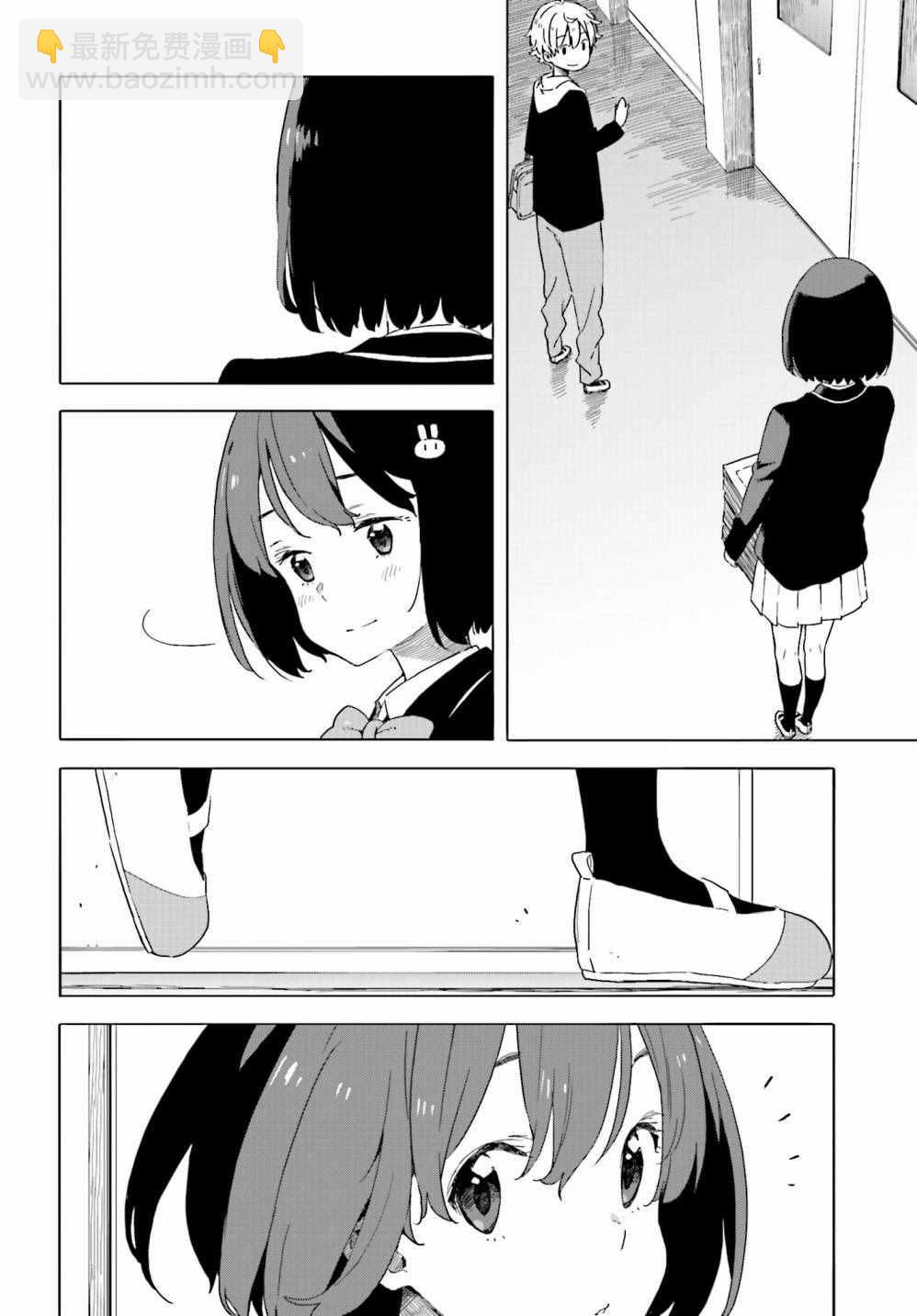 《这个美术社大有问题！》第39话 第8页
