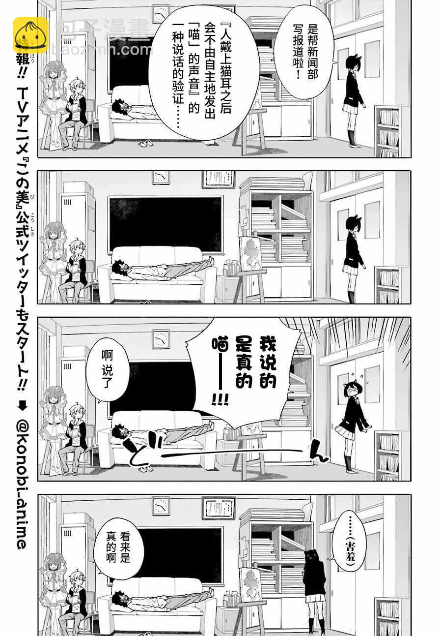 《这个美术社大有问题！》第40话 第9页