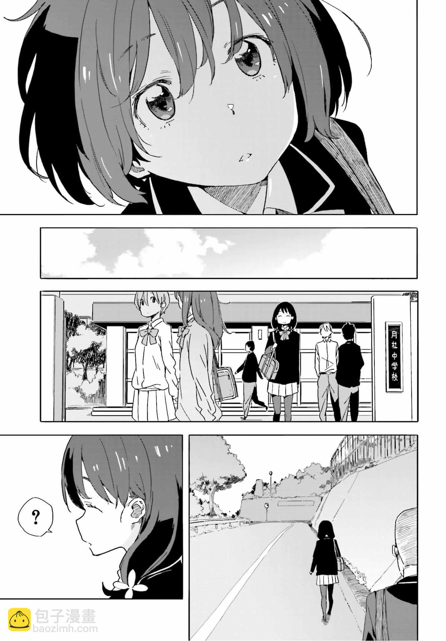 《这个美术社大有问题！》第41话 第13页