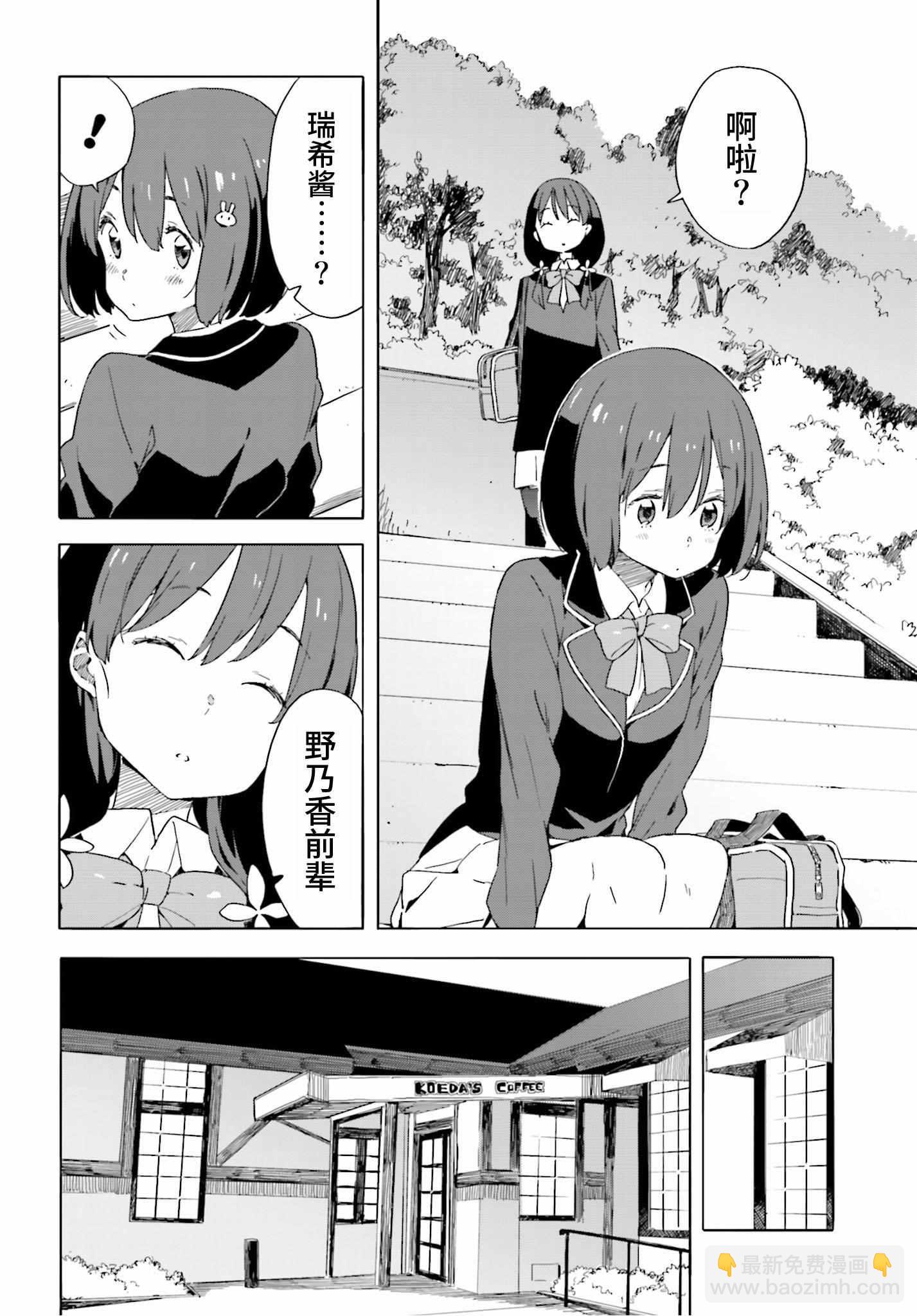 《这个美术社大有问题！》第41话 第14页