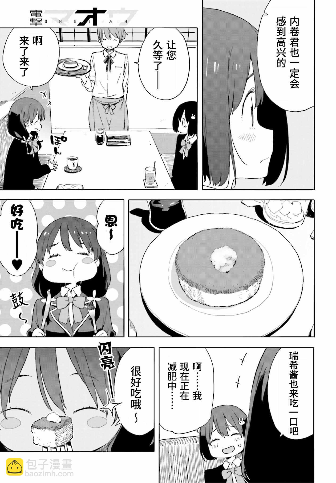 《这个美术社大有问题！》第41话 第17页