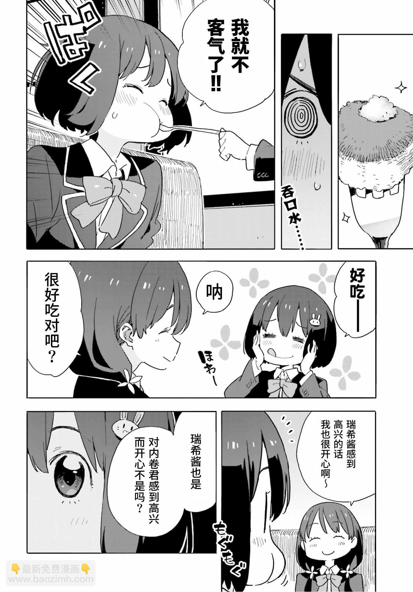 《这个美术社大有问题！》第41话 第18页