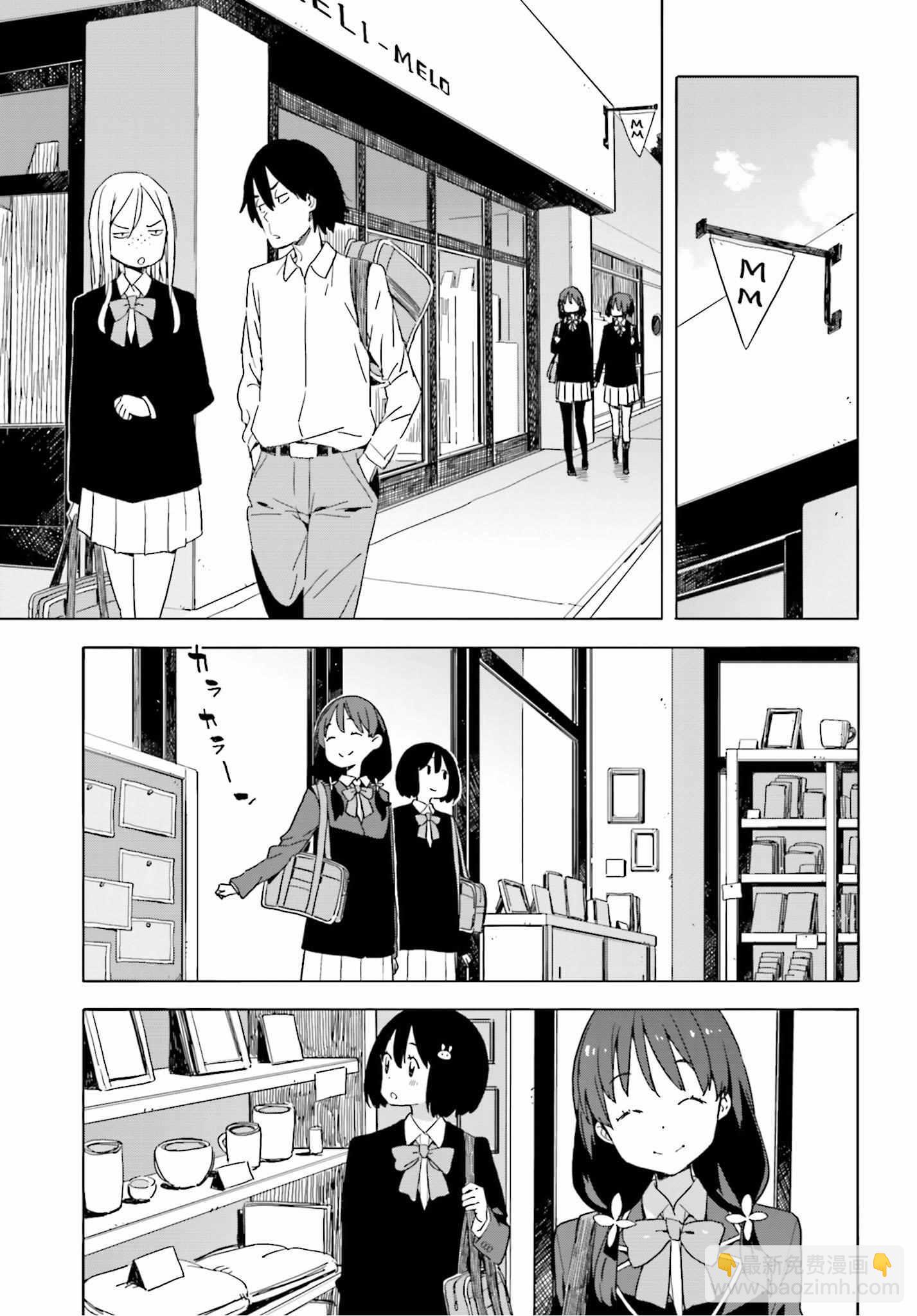 《这个美术社大有问题！》第41话 第21页