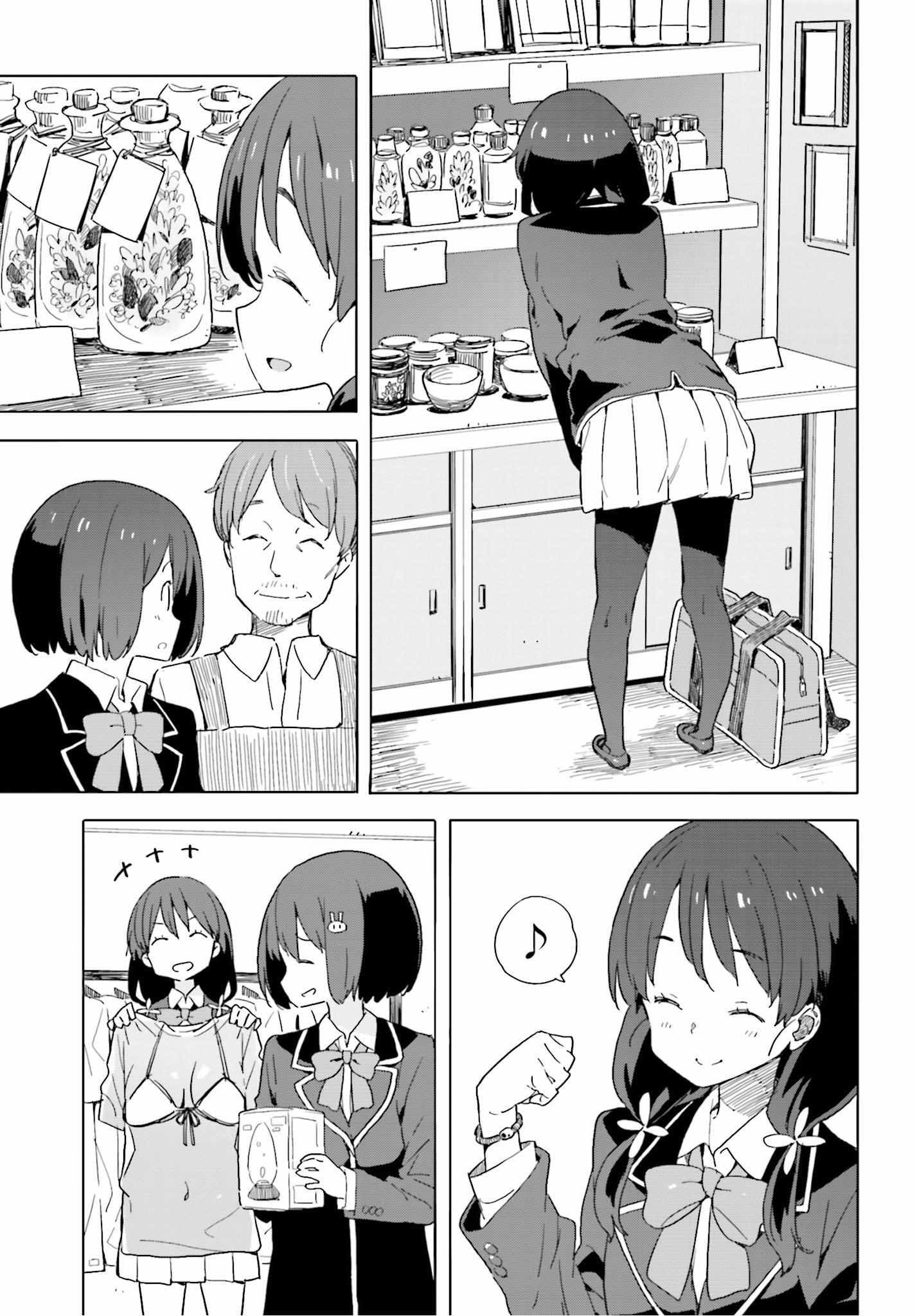 《这个美术社大有问题！》第41话 第23页