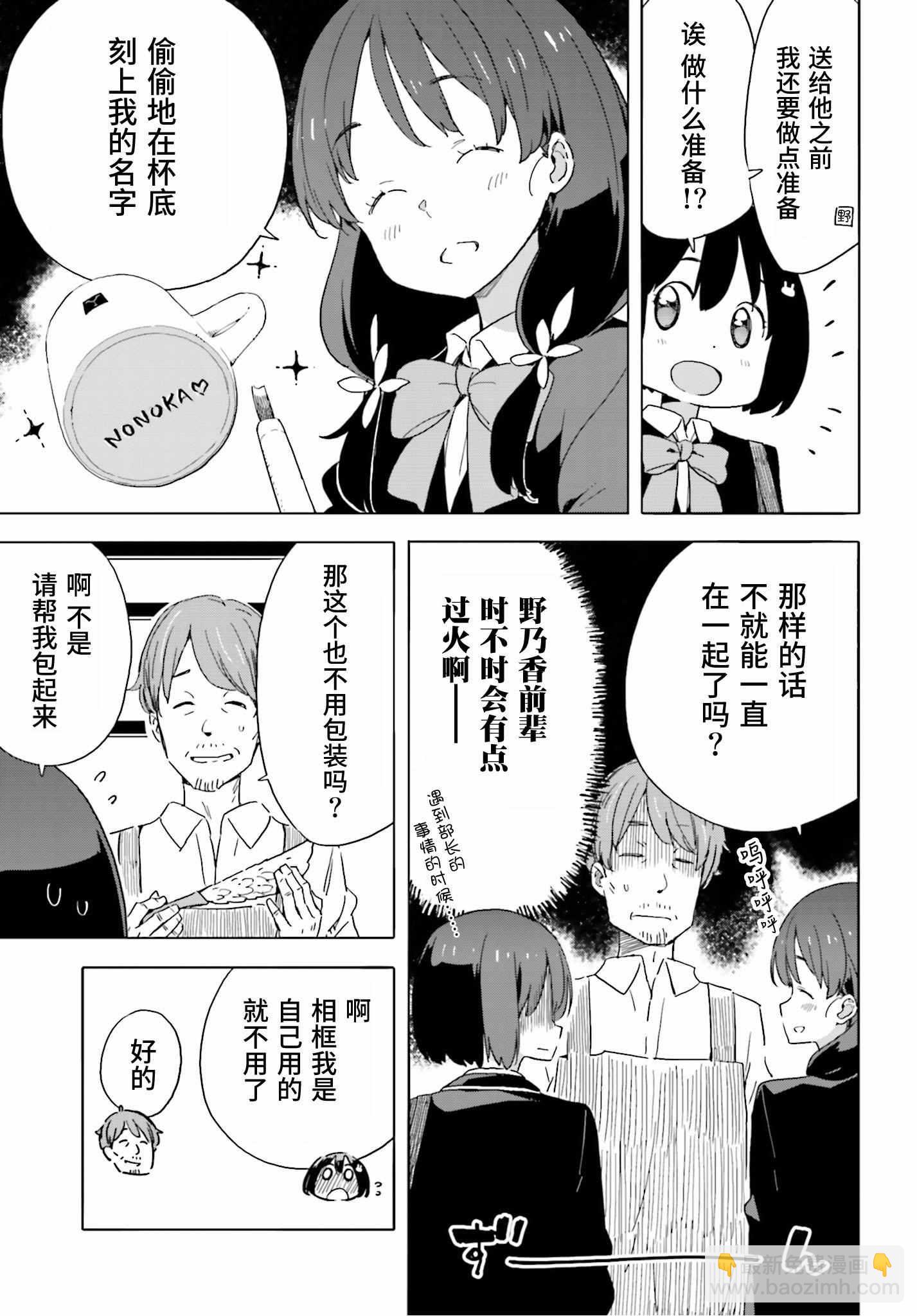 《这个美术社大有问题！》第41话 第25页