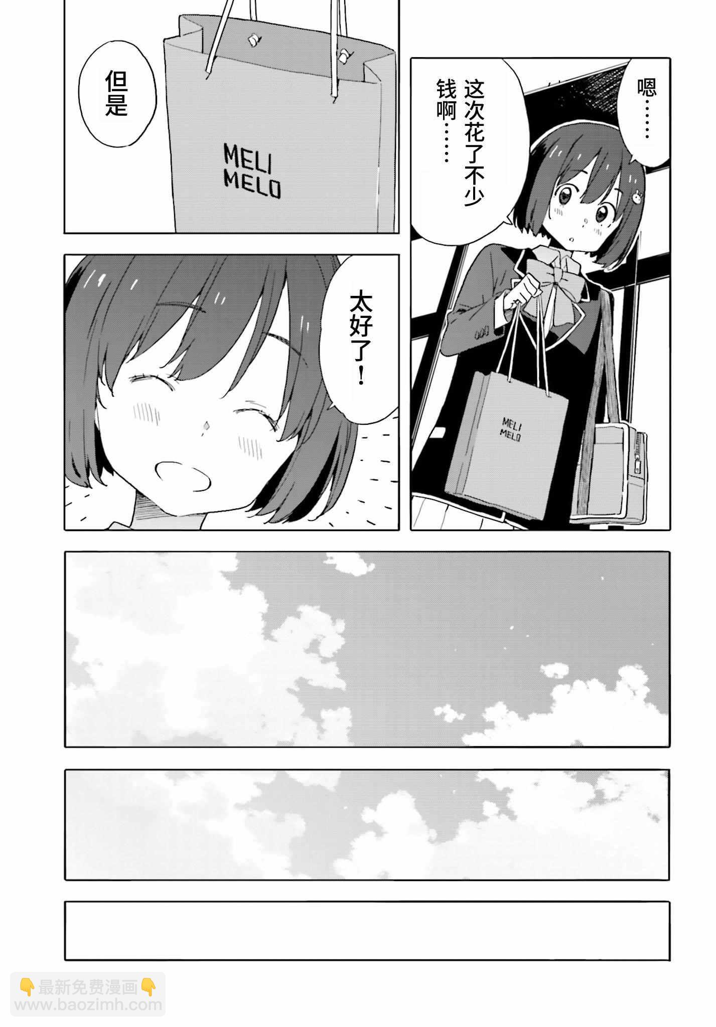 《这个美术社大有问题！》第41话 第27页