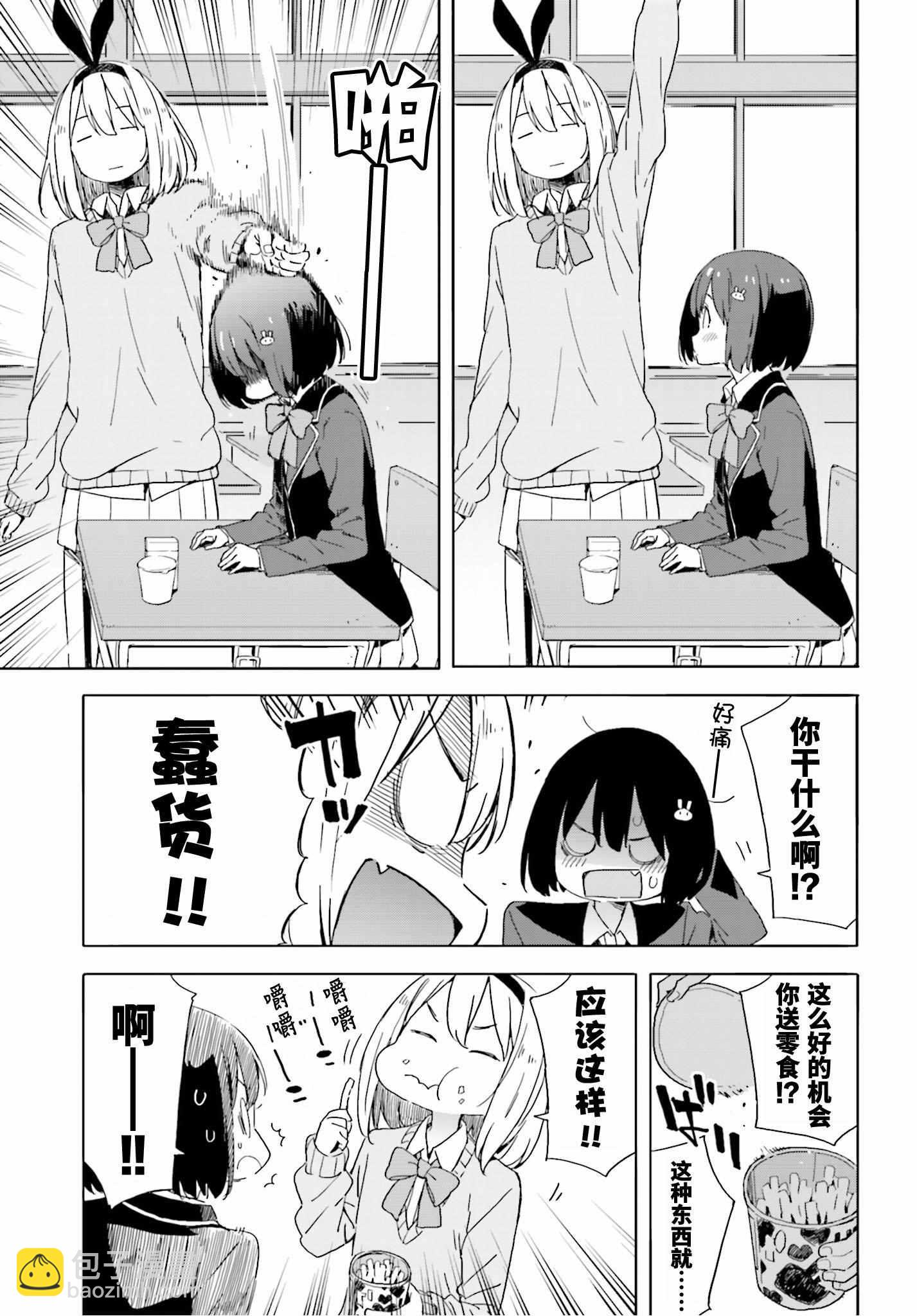 《这个美术社大有问题！》第41话 第5页