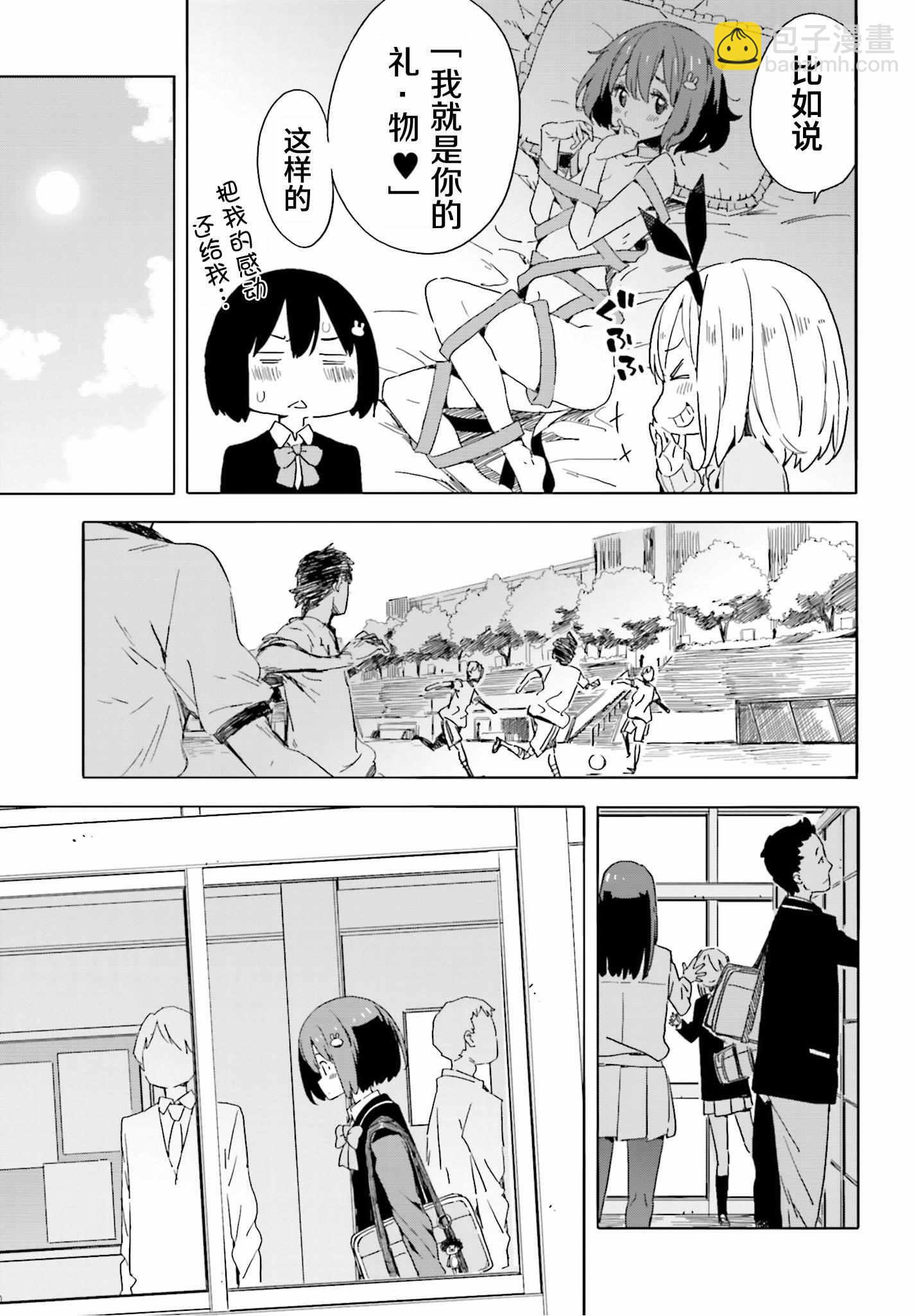《这个美术社大有问题！》第41话 第7页