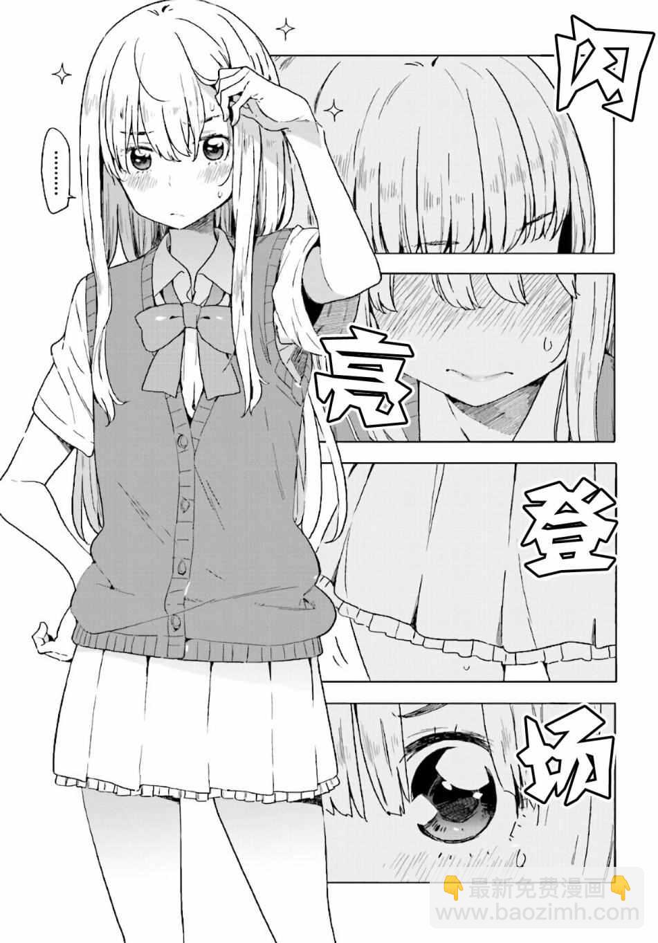《这个美术社大有问题！》第43话 第12页
