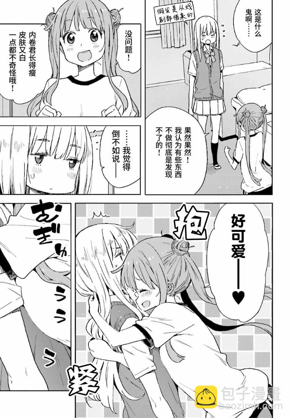 《这个美术社大有问题！》第43话 第13页