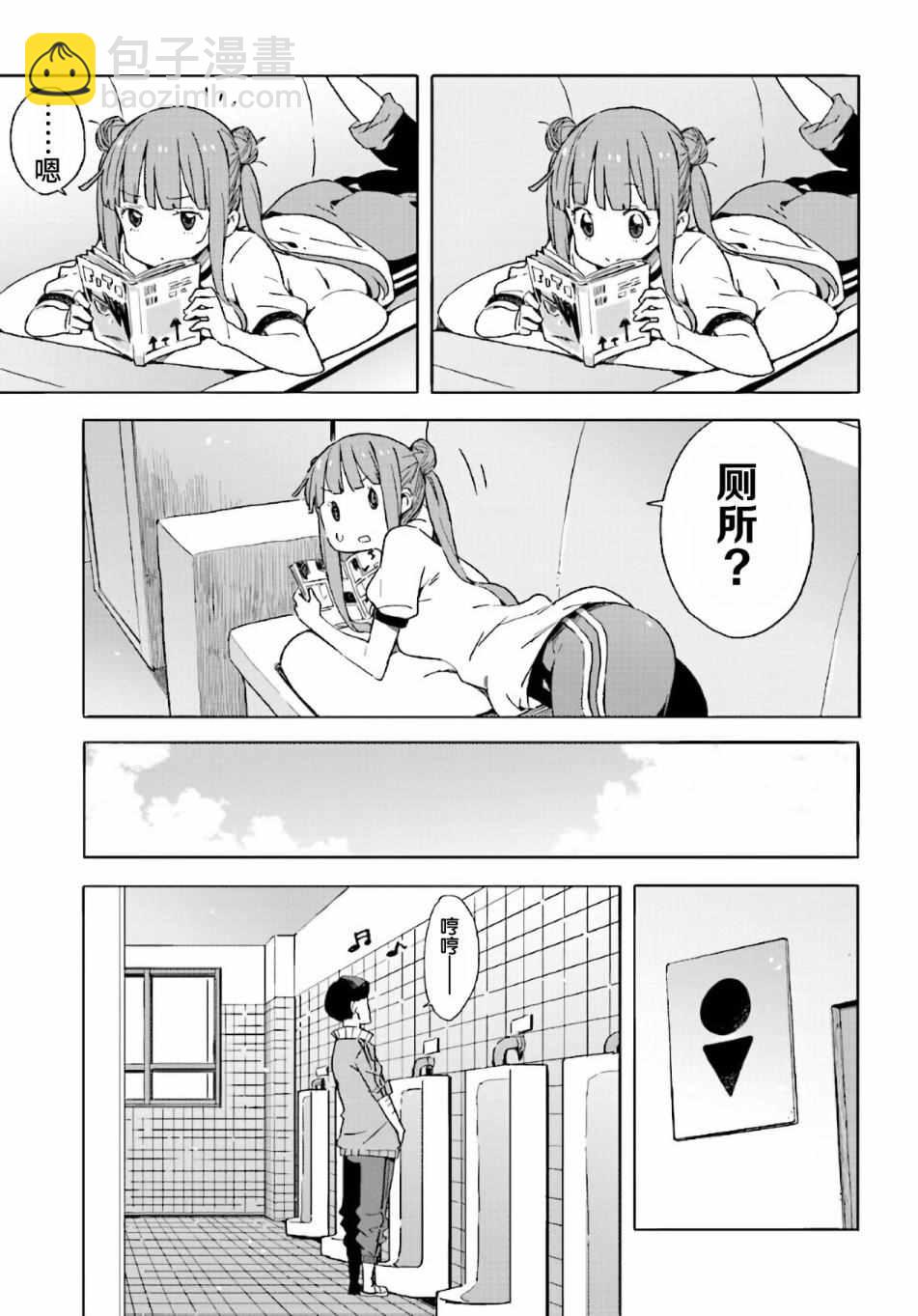 《这个美术社大有问题！》第43话 第17页