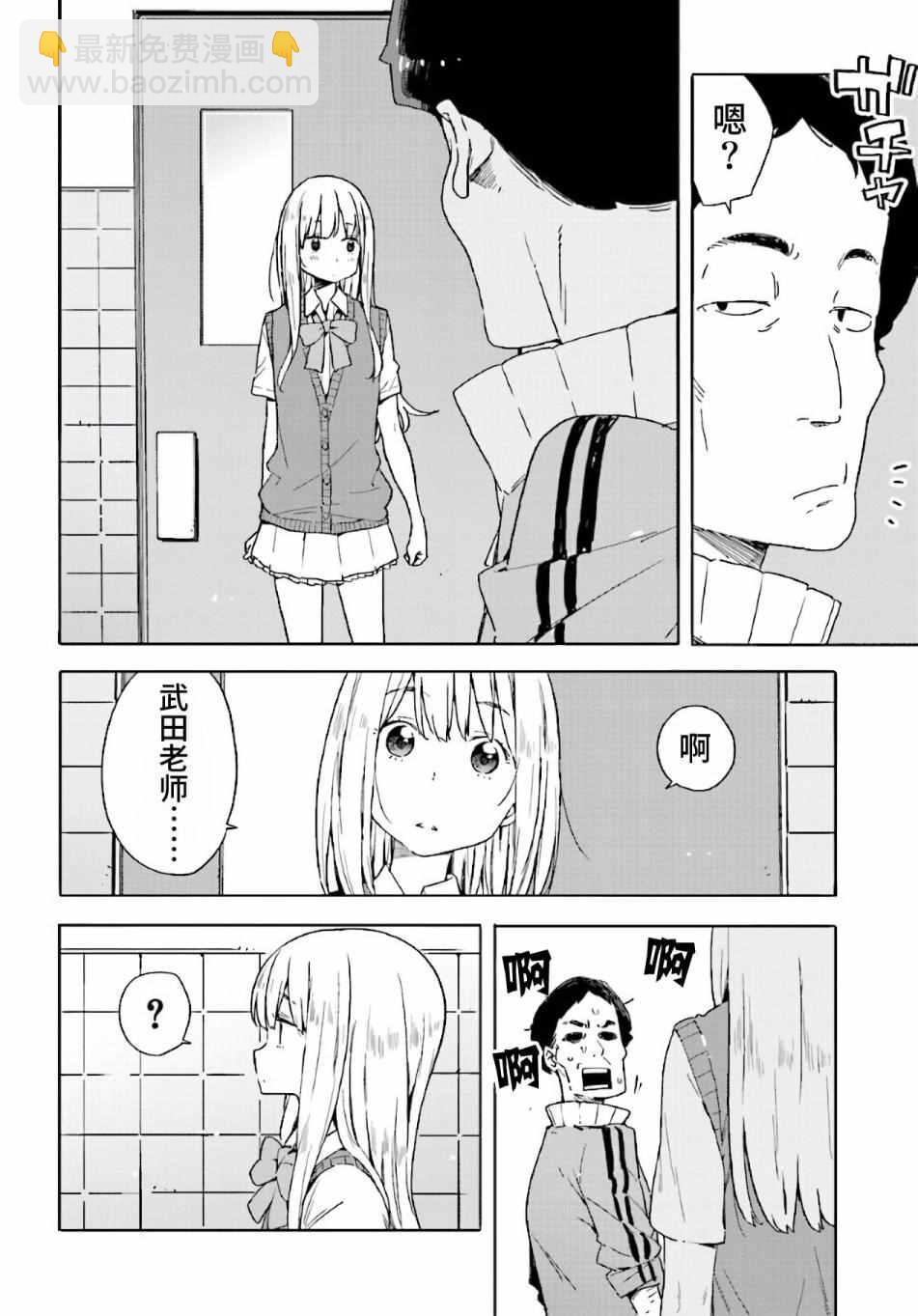 《这个美术社大有问题！》第43话 第18页
