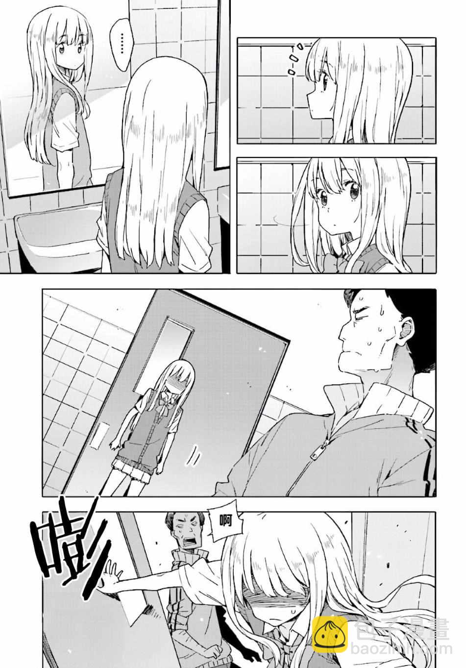 《这个美术社大有问题！》第43话 第19页