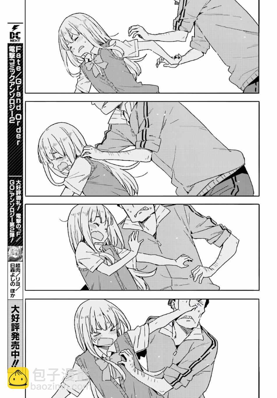 《这个美术社大有问题！》第43话 第21页