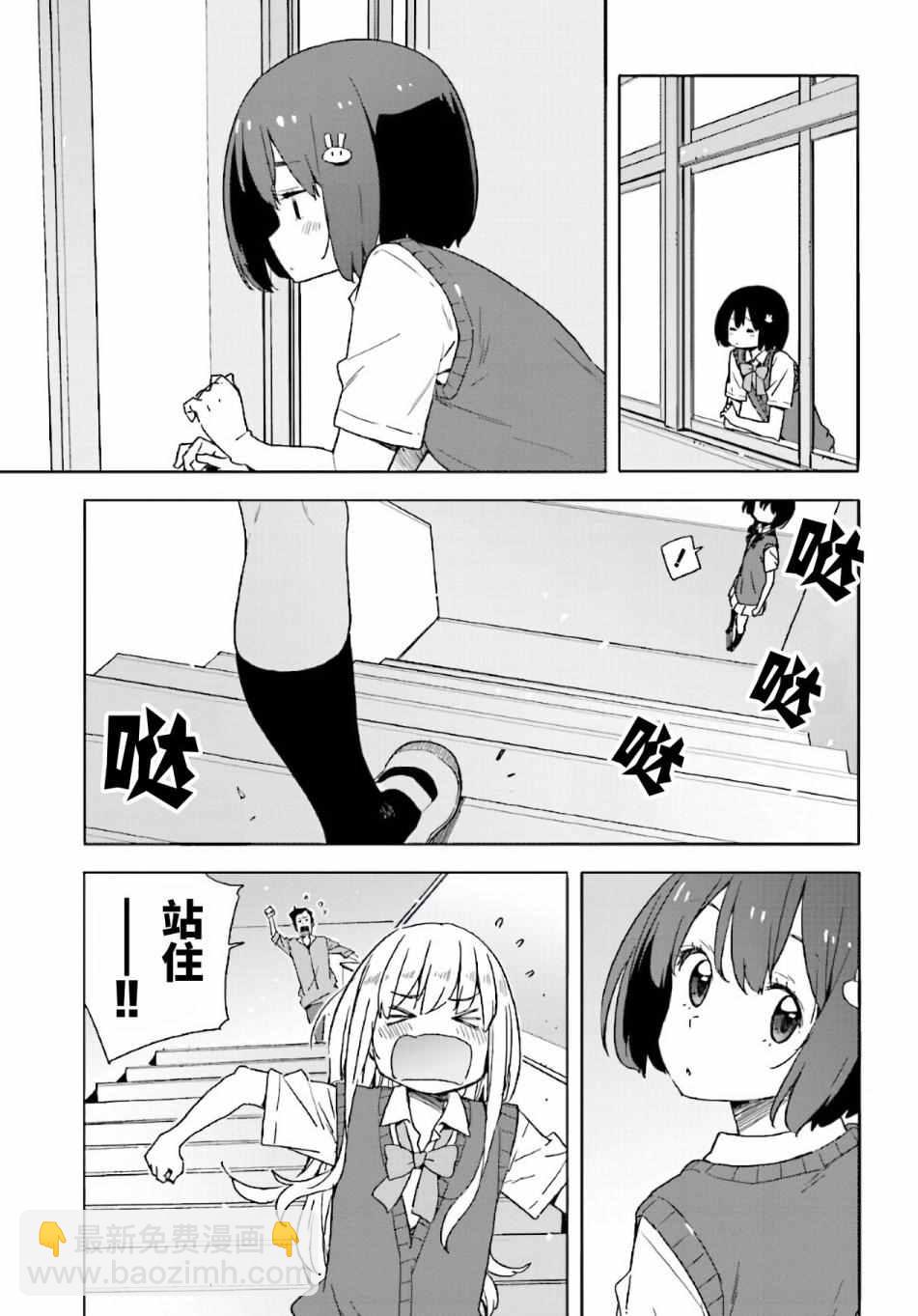 《这个美术社大有问题！》第43话 第23页