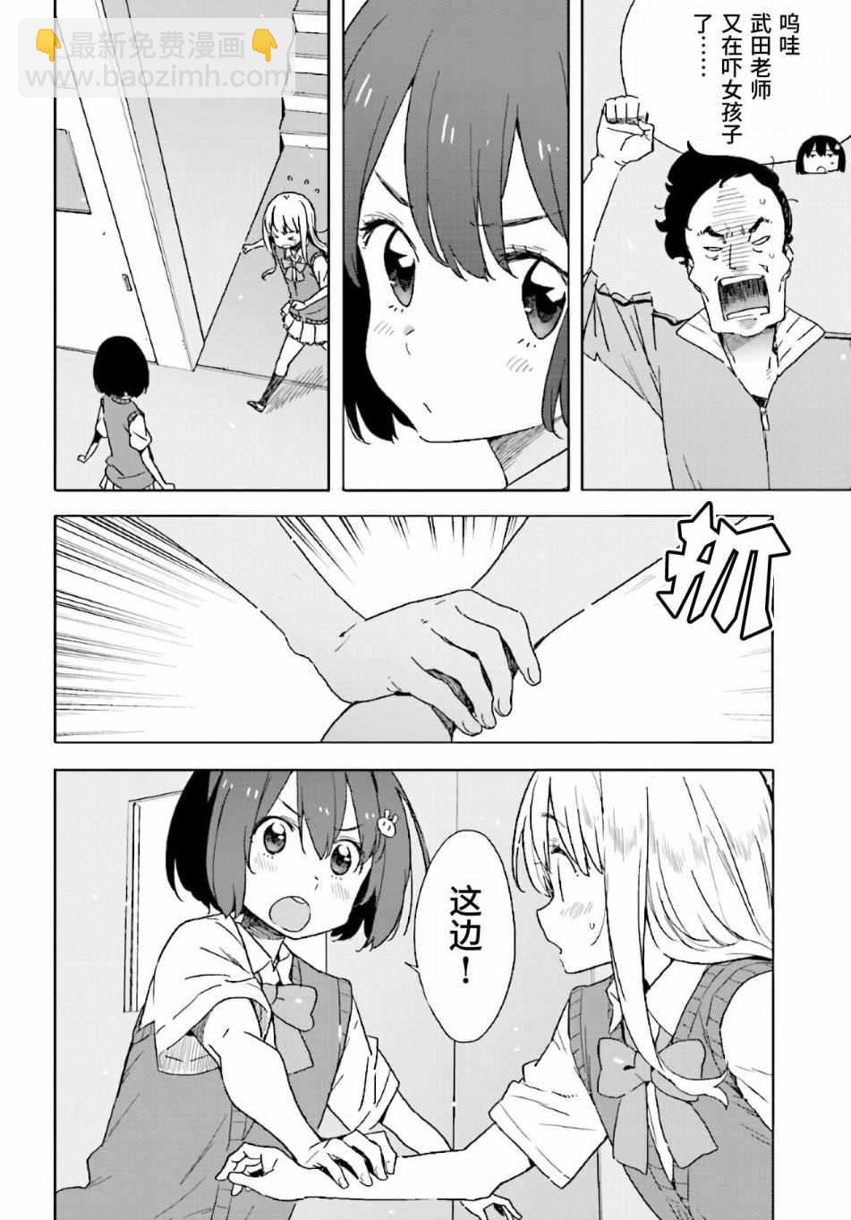 《这个美术社大有问题！》第43话 第24页