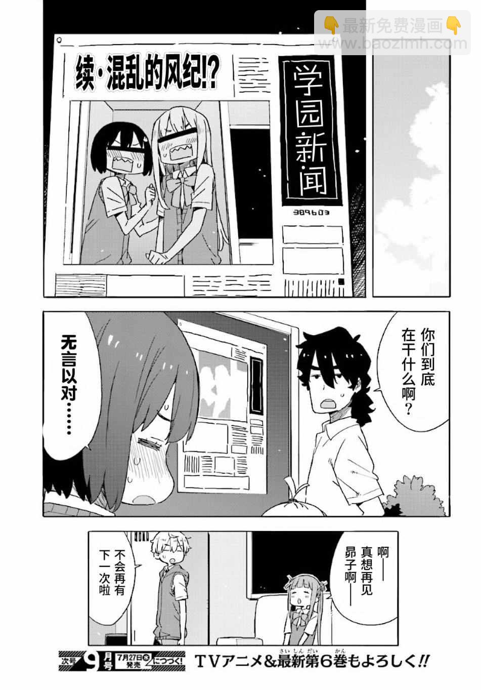 《这个美术社大有问题！》第43话 第41页