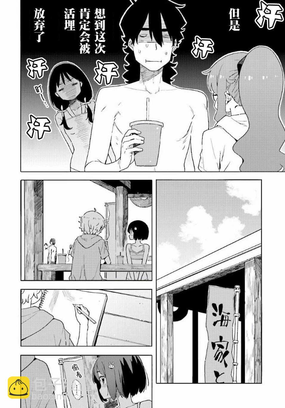 《这个美术社大有问题！》第45话 第12页