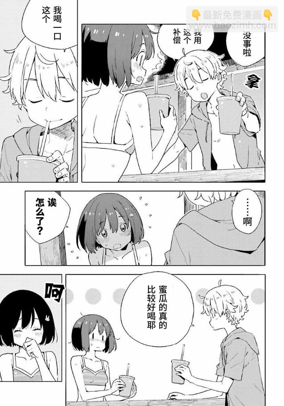《这个美术社大有问题！》第45话 第17页