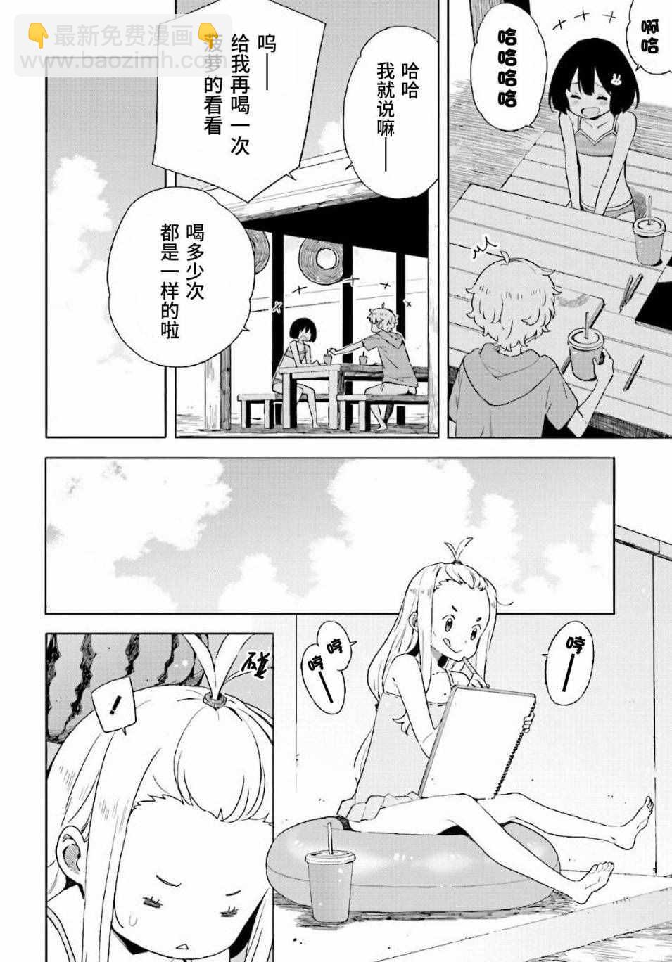 《这个美术社大有问题！》第45话 第18页
