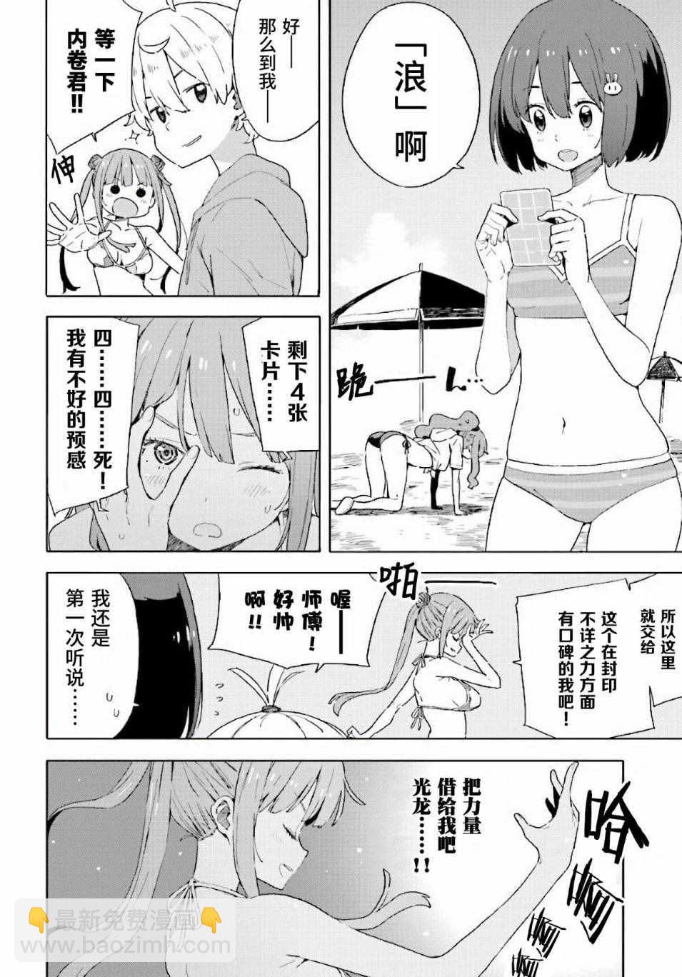 《这个美术社大有问题！》第45话 第6页
