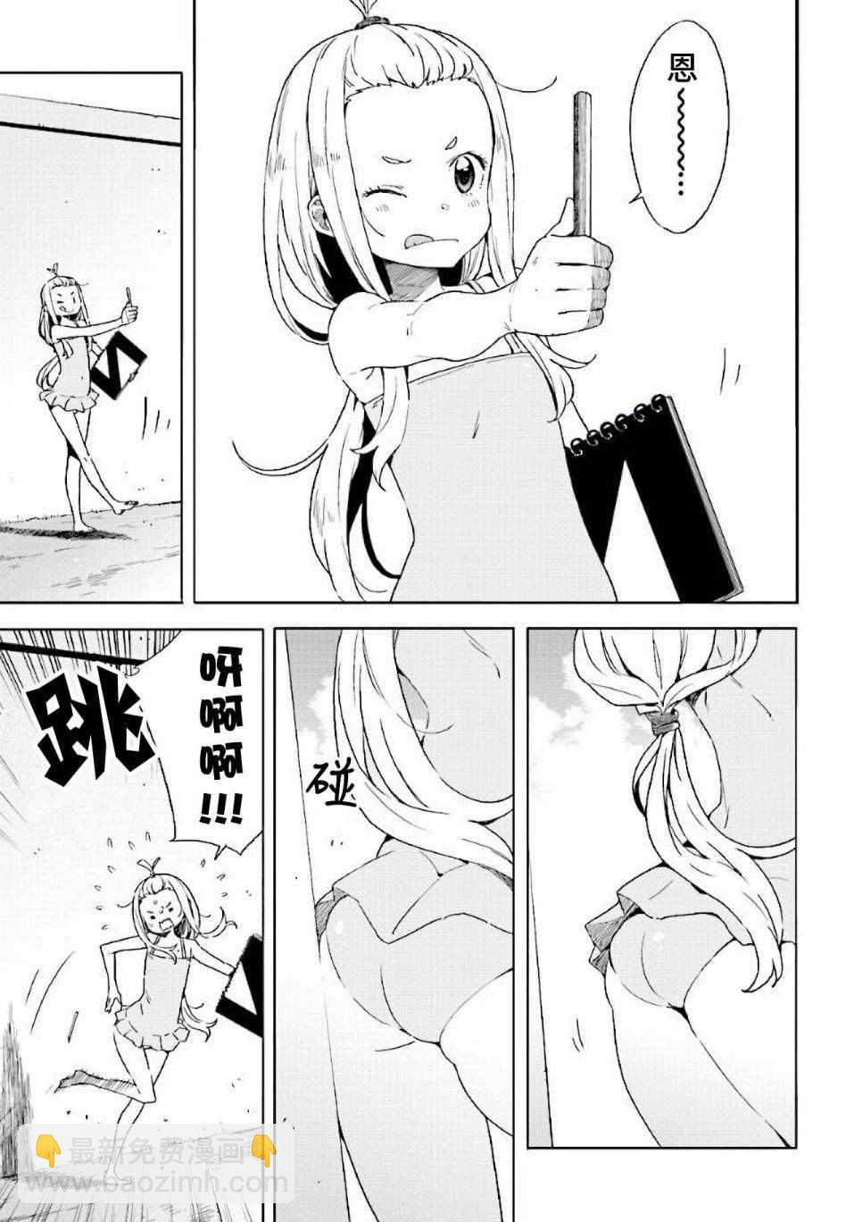《这个美术社大有问题！》第45话 第9页