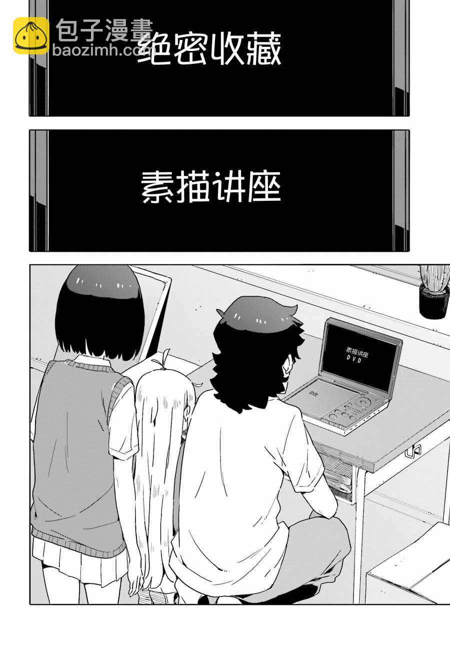 《这个美术社大有问题！》第42话 第18页