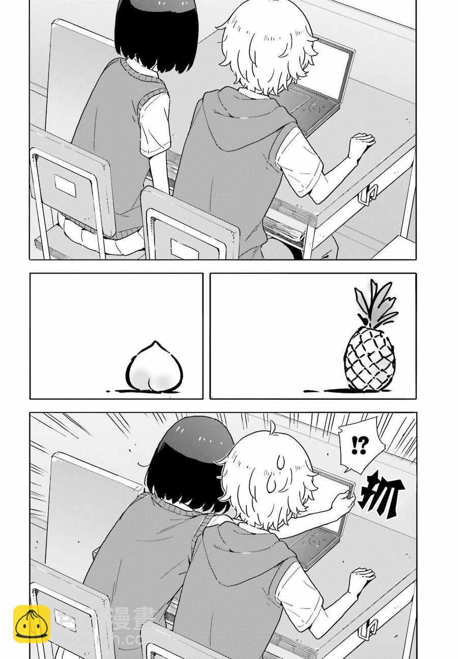 《这个美术社大有问题！》第42话 第26页