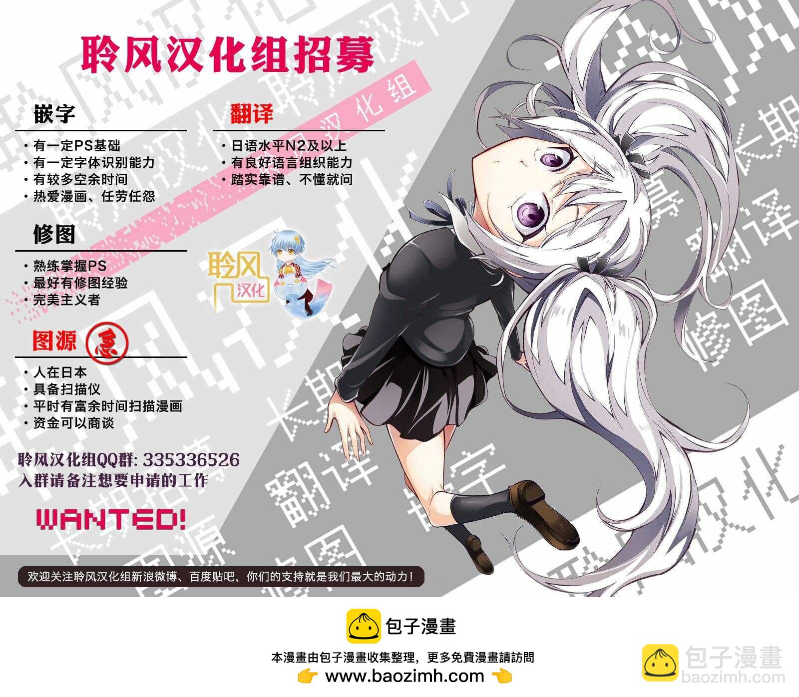 《这个美术社大有问题！》第42话 第29页