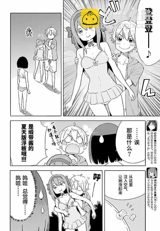 《这个美术社大有问题！》第44话 第16页
