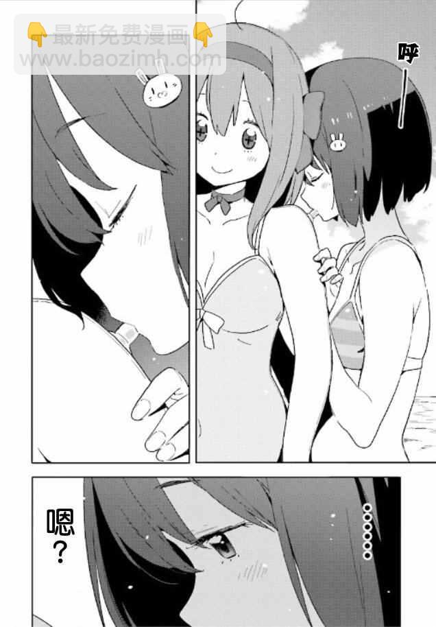 《这个美术社大有问题！》第44话 第18页