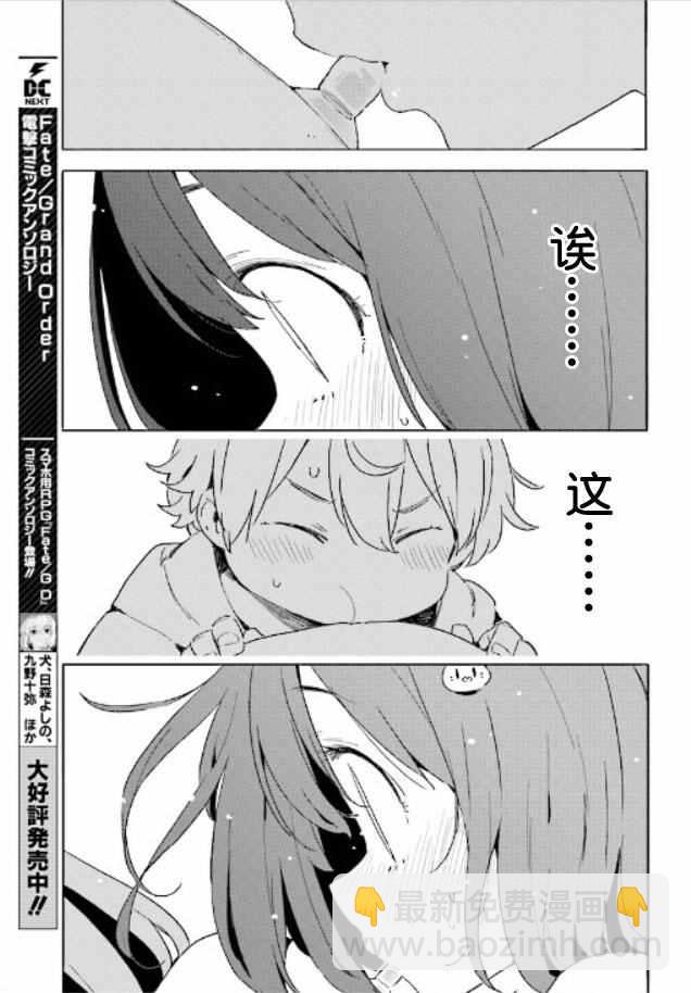 《这个美术社大有问题！》第44话 第19页