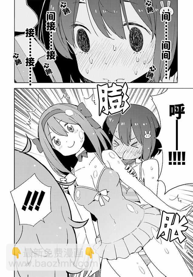 《这个美术社大有问题！》第44话 第20页