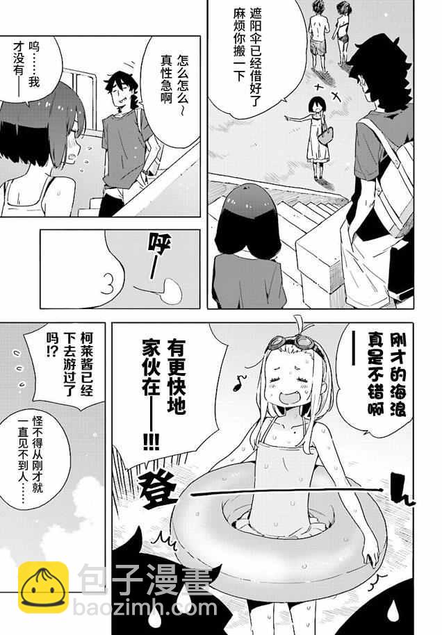 《这个美术社大有问题！》第44话 第7页