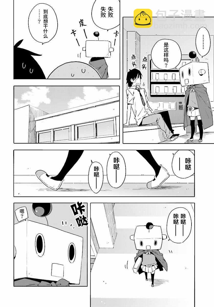 《这个美术社大有问题！》第47话 第10页