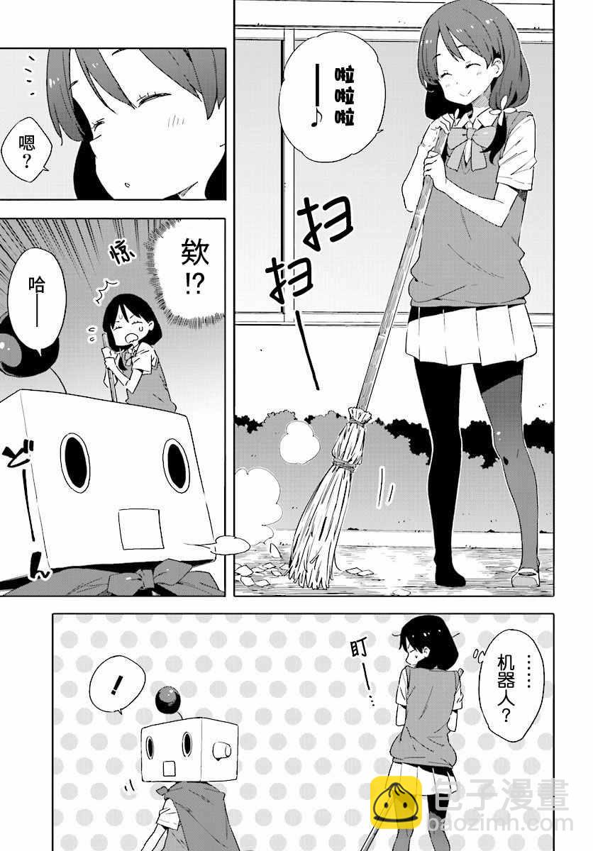 《这个美术社大有问题！》第47话 第17页